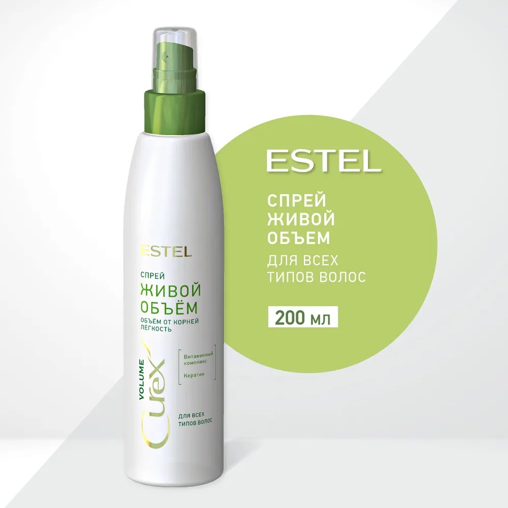 Curex Volume Спрей Живой объем от корней для всех типов волос 200мл