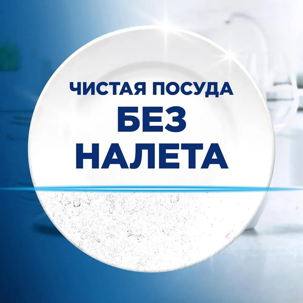 Calgonit Соль для посудомоечных машин 1.5кг