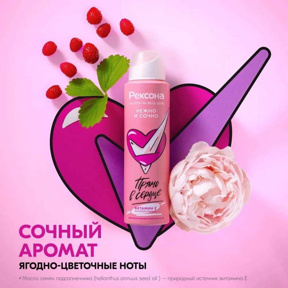 Rexona антиперспирант аэрозоль женский Нежно и сочно 150мл 