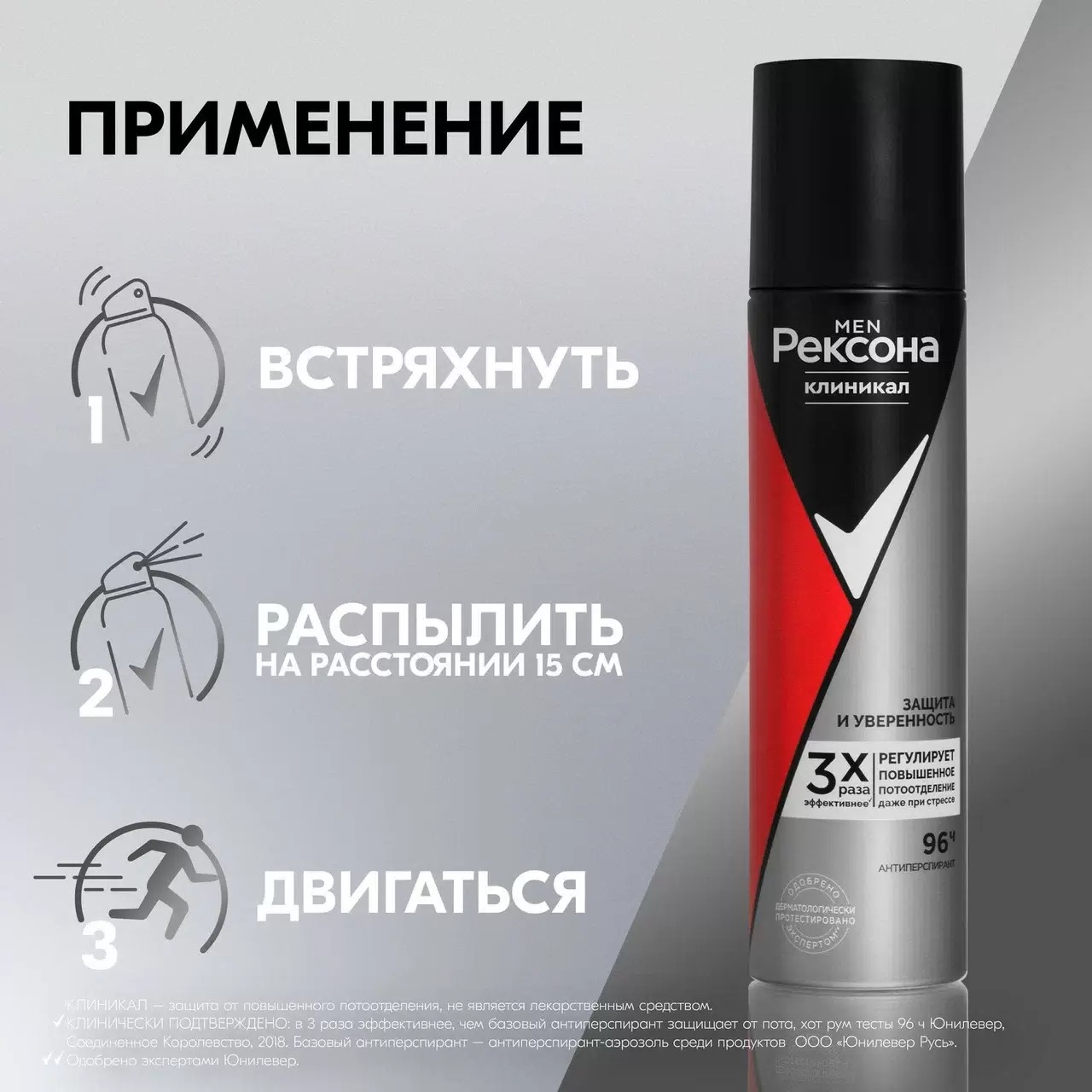 Rexona Clinical антиперспирант аэрозоль Men Защита и уверенность 150мл