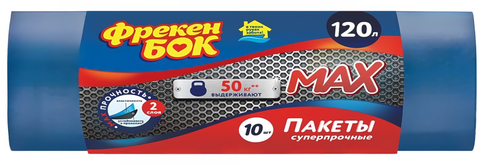 Фрекен Бок пакет для мусора МАХ многослойные 120л/10шт