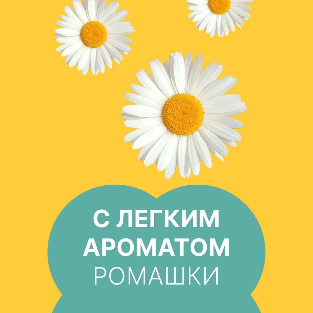 Wings Classic Normal Солнечная ромашка индивидуальная упаковка 8/10 шт