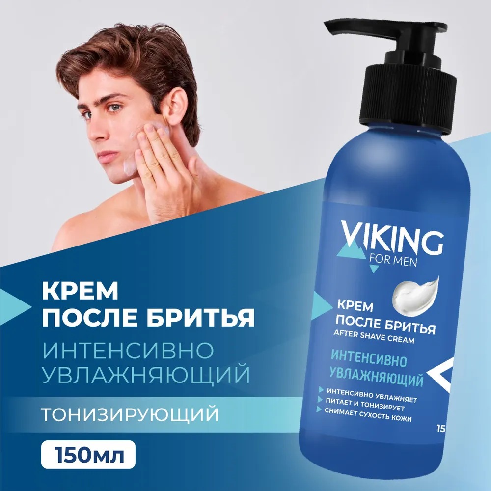 Викинг Крем после бритья увлажняющий Intensive hydrating 150мл