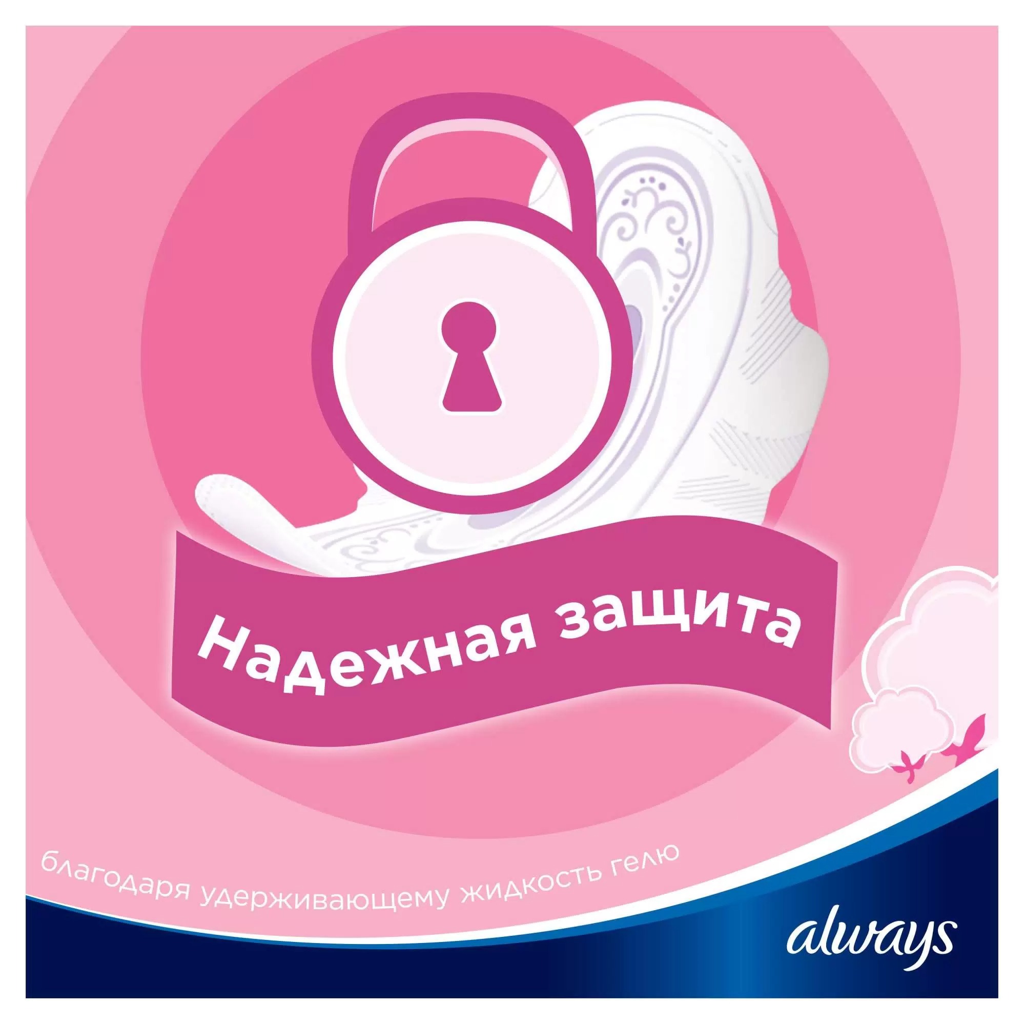 always Ультра нормал плюс сенситив 10 шт