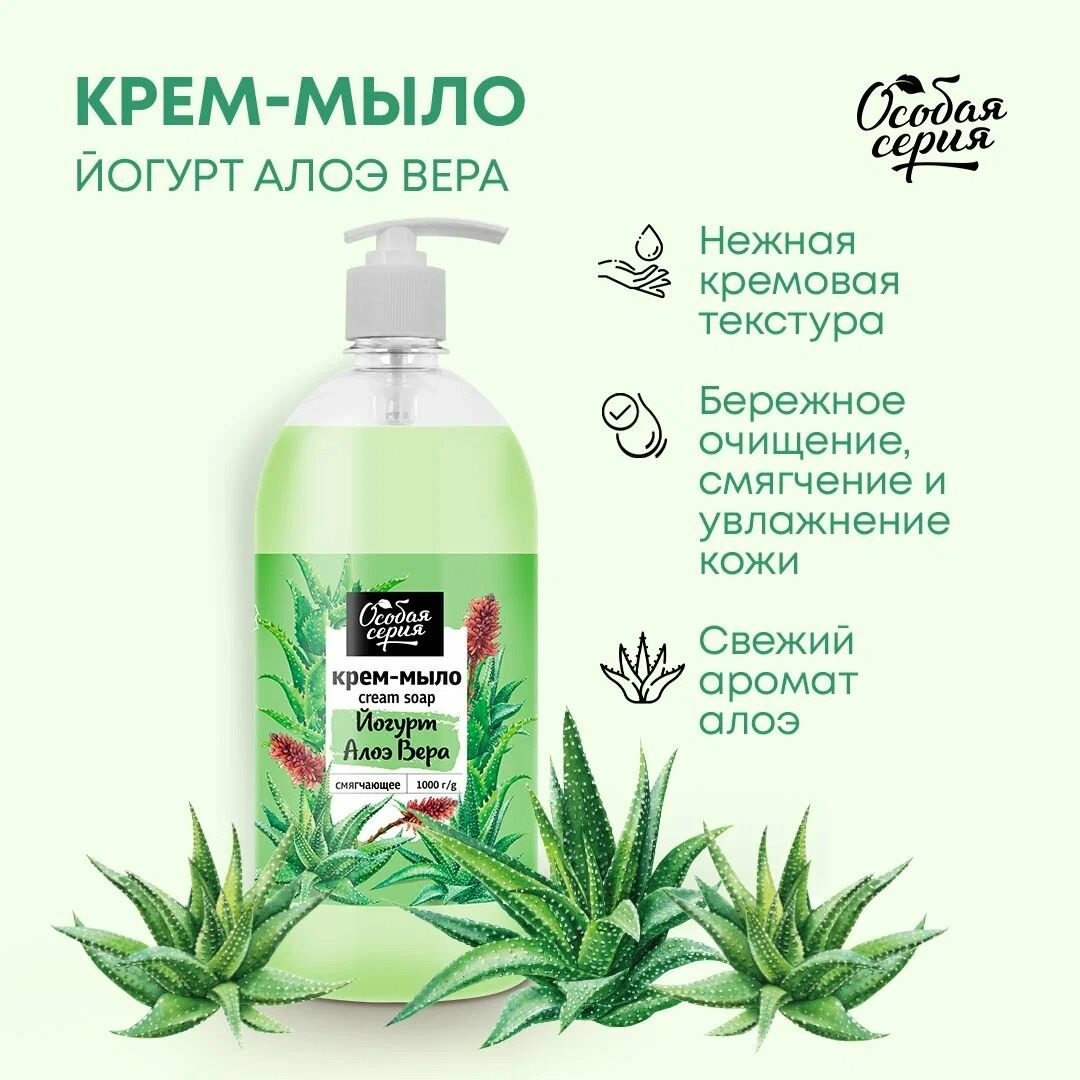 ОС жидкое мыло для рук и лица Экстракт алоэ вера1000мл