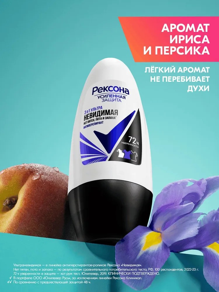 Rexona антиперспирант ролик женский Ультраневидимая защита 50мл