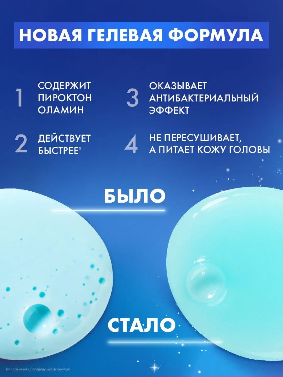 Clear шампунь Icy Ocean мужской 380мл