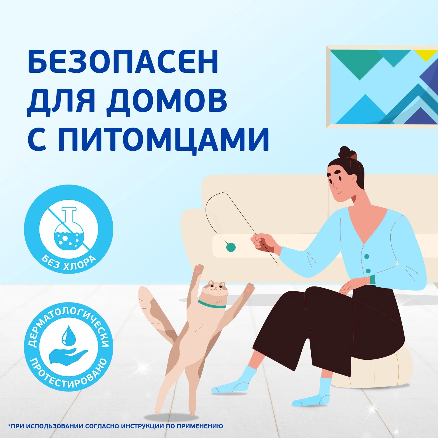 Мистер пропер для полов и стен  для домов с кошками Свежий цитрус 1л