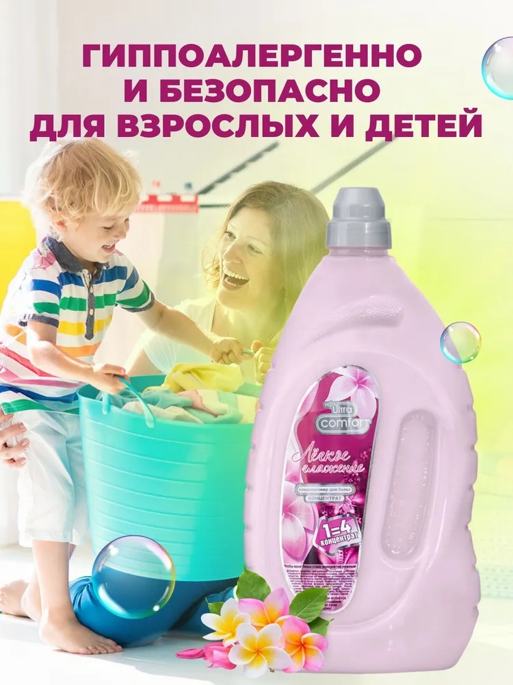 Vesta Кондиционер для белья Легкое глажение 2л