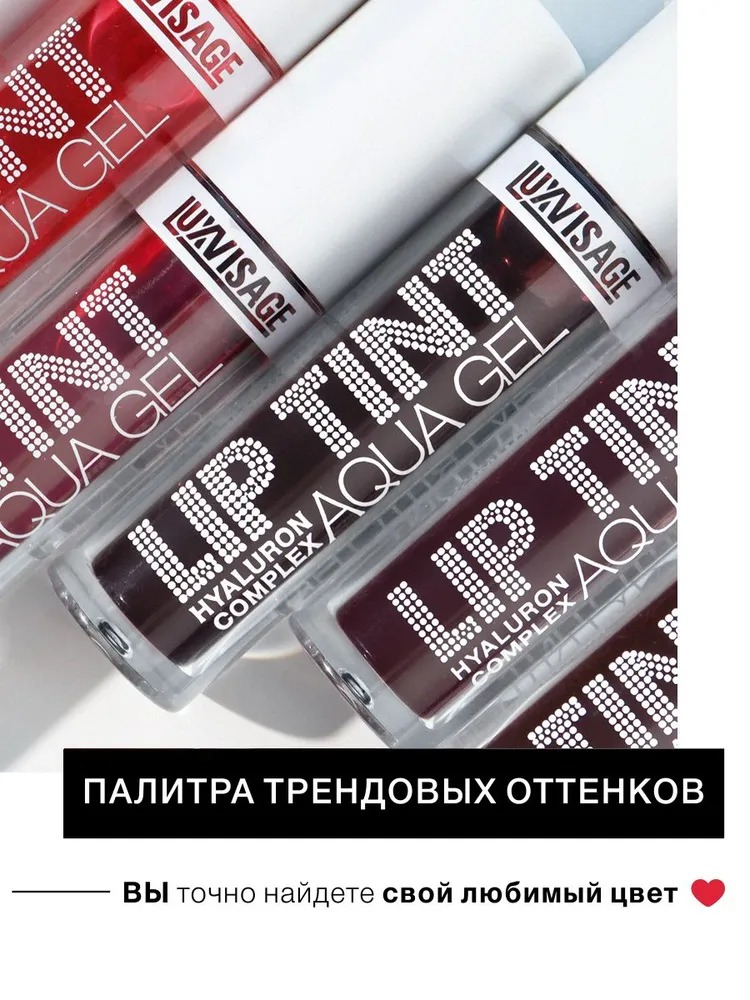 Luxvisage Тинт для губ Lip Tint Aqua Gel (01)
