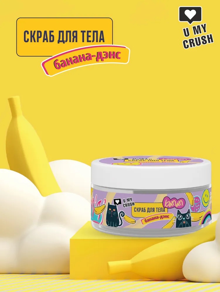 Crush Скраб для тела сахарный банан 200мл