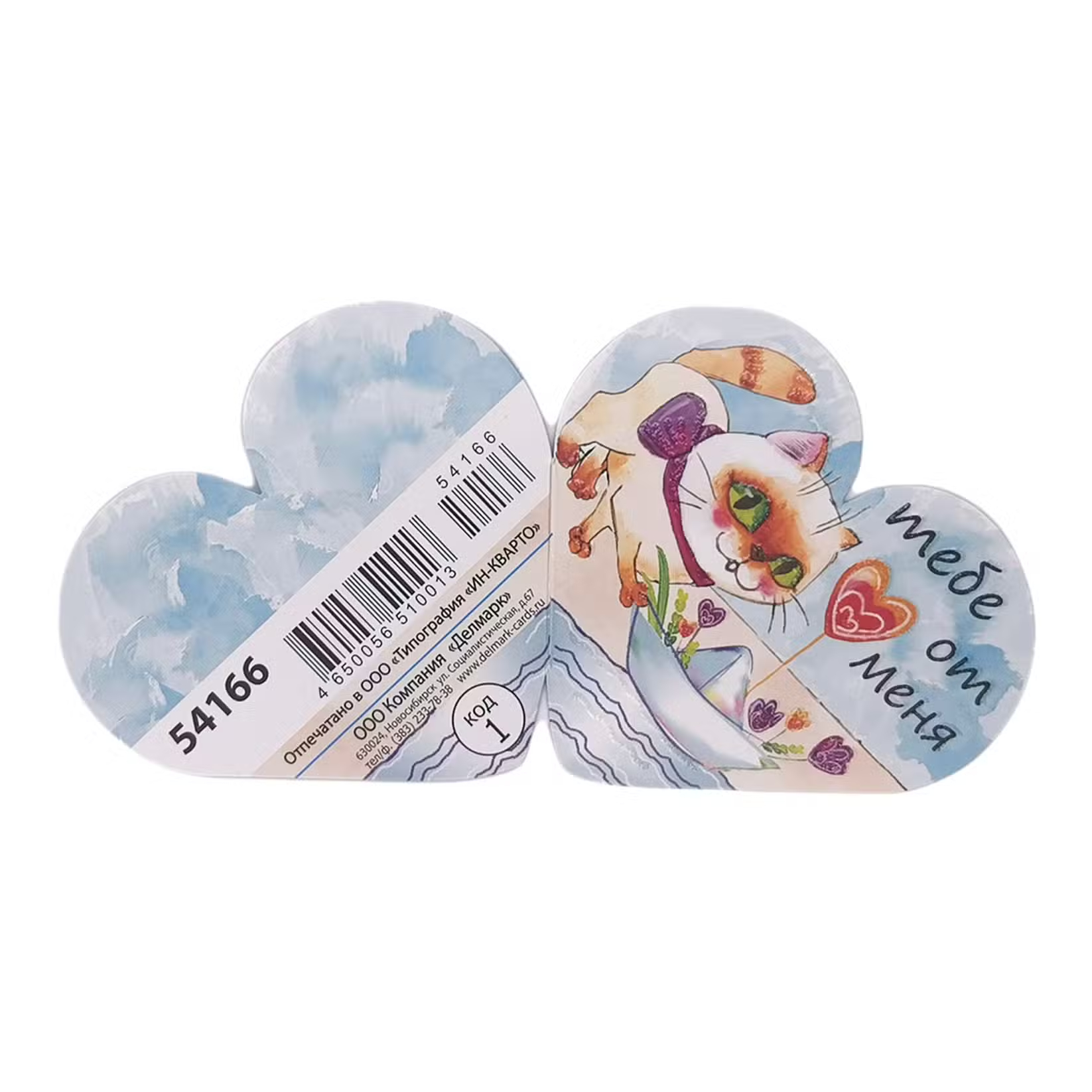 Открытка код 1