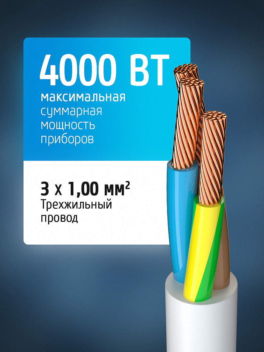 Удлинитель сетевой "Фотон" 16-35ЕS (1х5) 3м 16А с заземл., с выкл., белый
