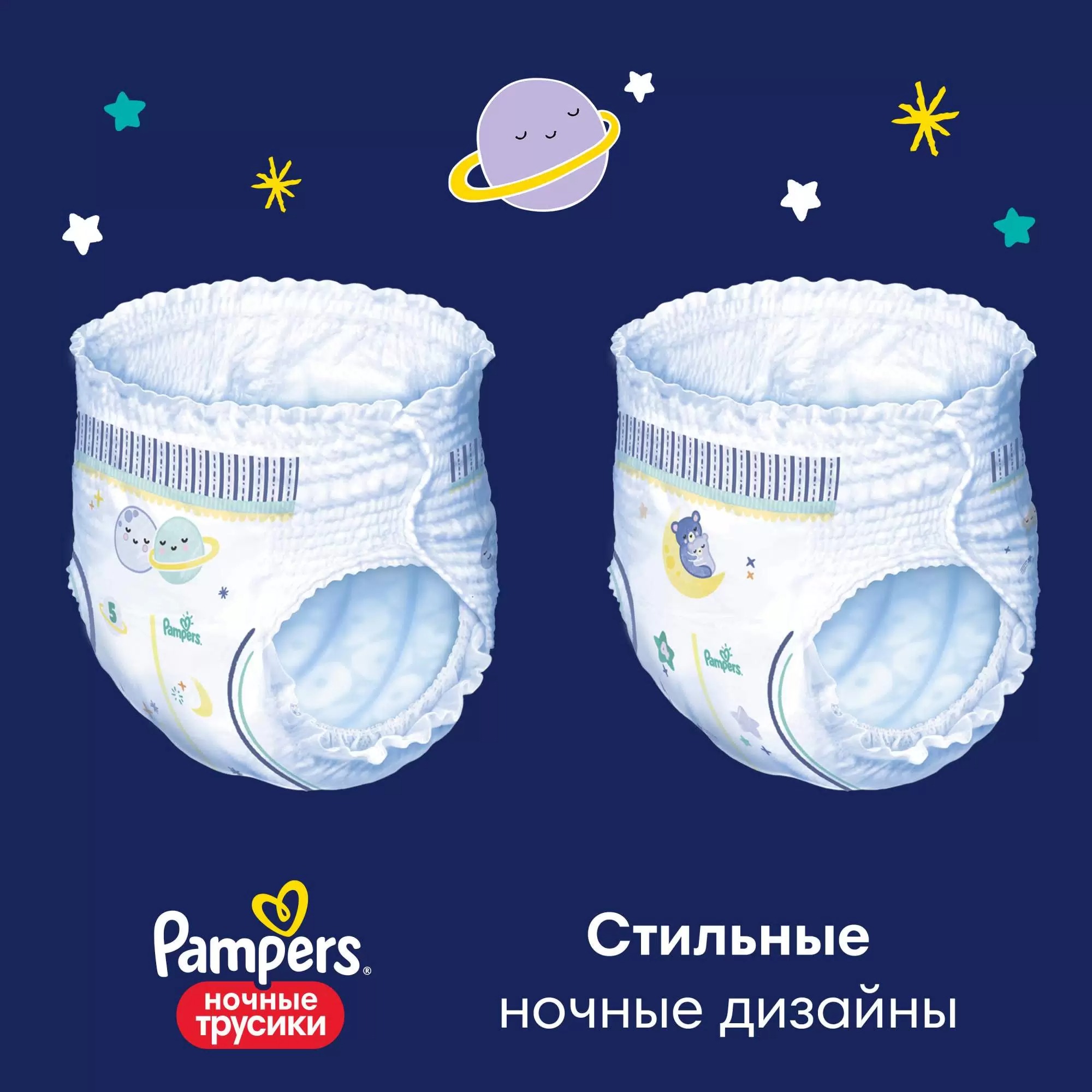 Pampers Pants подгузники-трусики ночные для мальчиков и девочек Junior 12-17кг/28шт