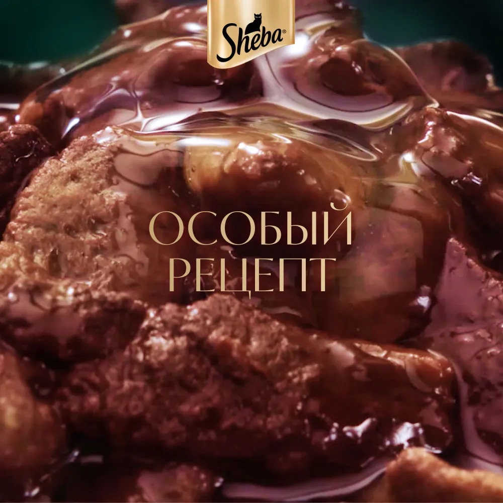 Sheba ломтики в соусе говядина 75 гр