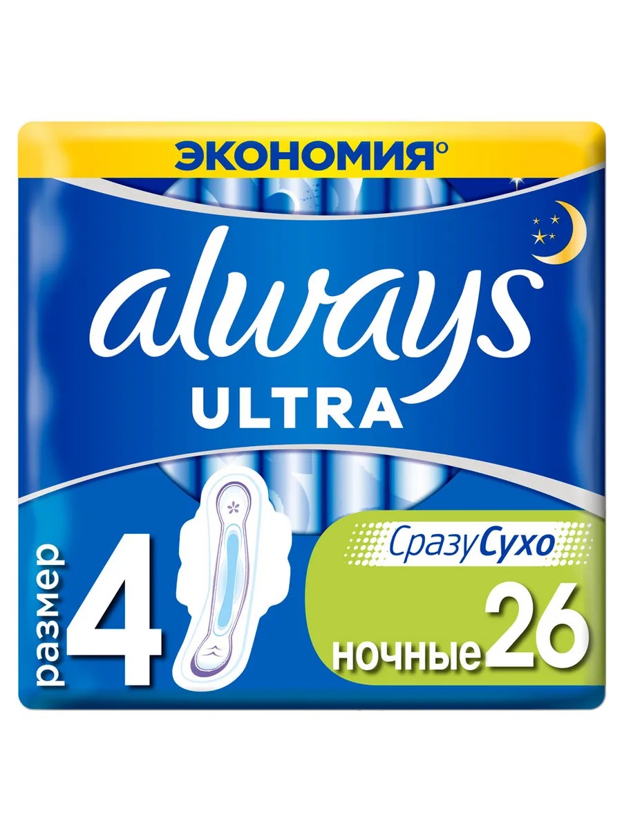 ALWAYS Ультра найт квадро 26шт