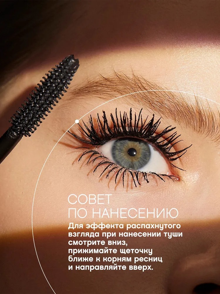 Тушь для ресниц с эффектом гиперобъема Mascara hyper volume Fantastique тон 01