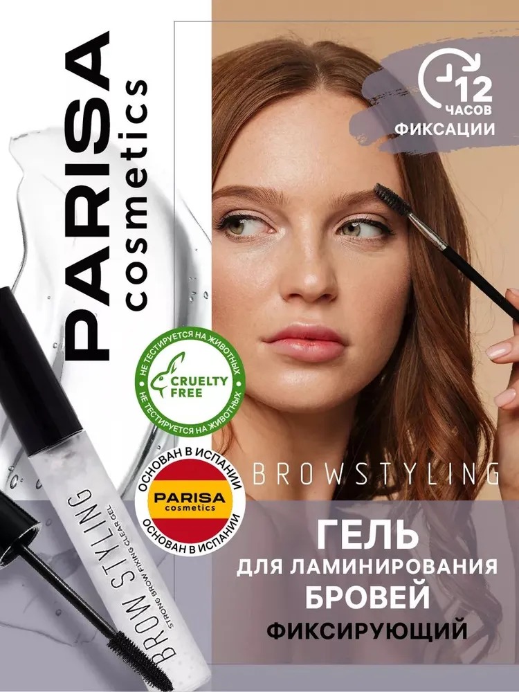 Parisa Гель для бровей фиксирующий Brow Styling