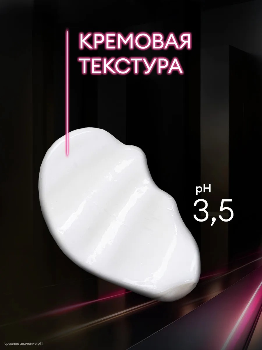 Tresemme кондиционер Bondplex 280мл