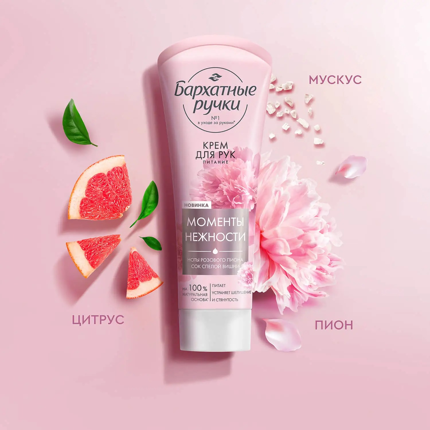 Бархатные ручки крем питание 80мл