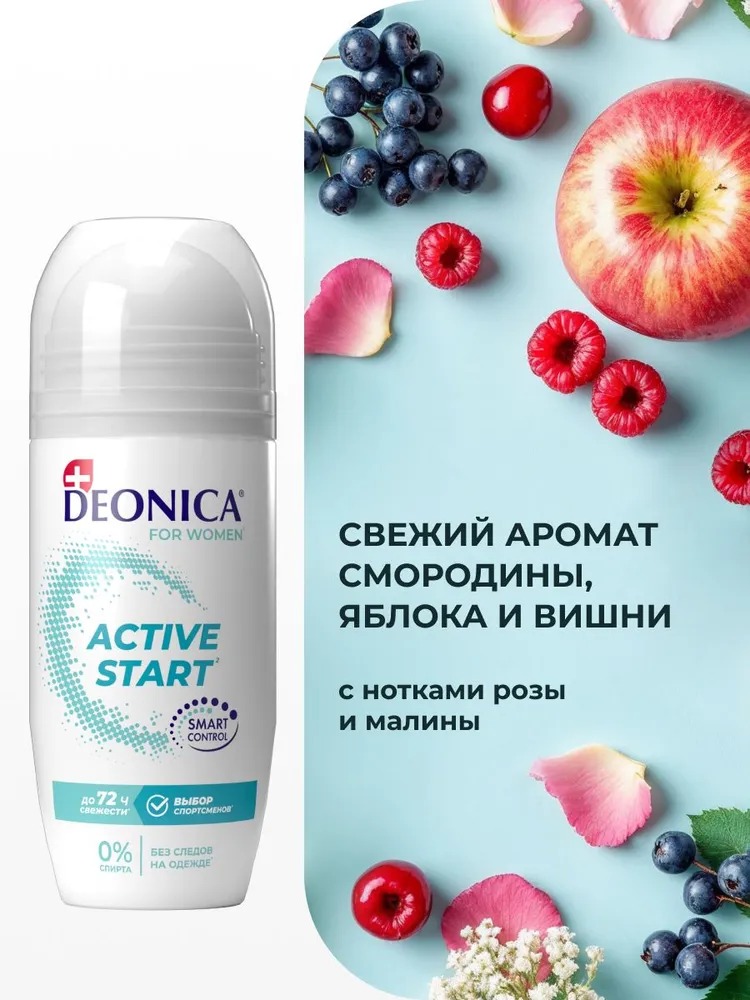 Deonica антиперспирант ролик 50мл (Active Start)
