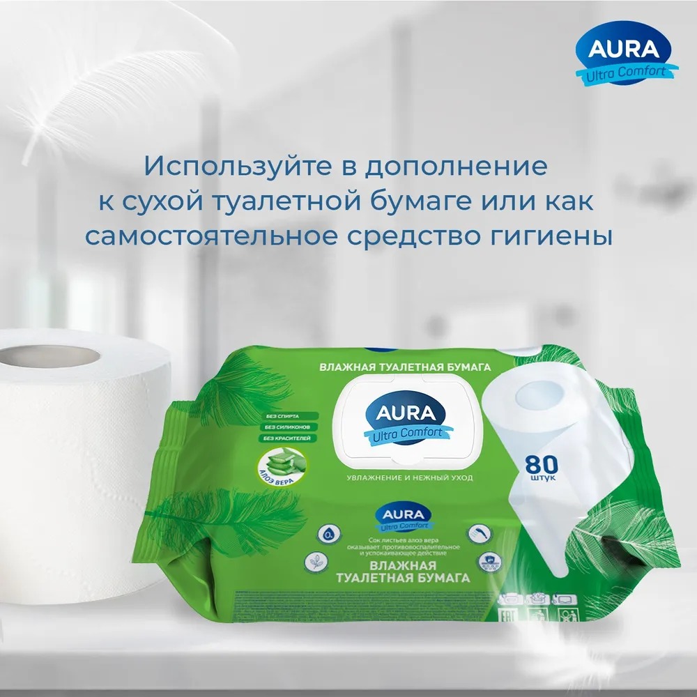 AURA Влажная туалетная бумага Ultra comfort 80 шт