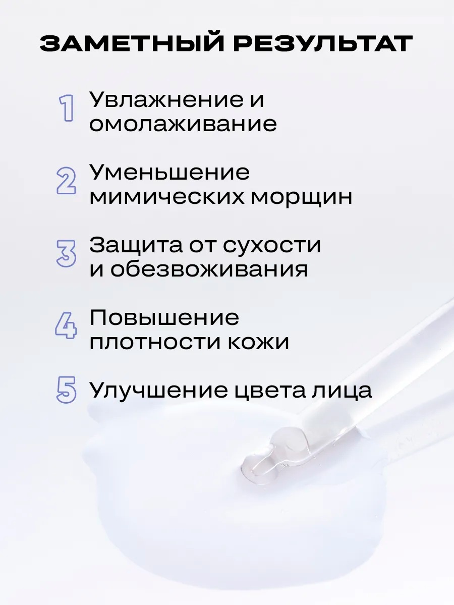 Corimo Ламеллярная сыворотка-аквабаланс для кожи лица с гиалуроновой кислотой и церамидами 30 мл