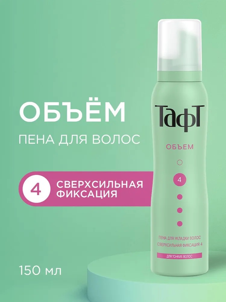 TAFT Объём пена с/с/ф 150мл
