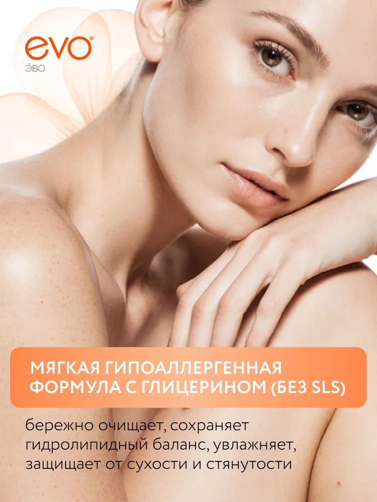 Крем-гель 2в1 для душа и интимной гигиены EVO Баланс и Комфорт 400 мл