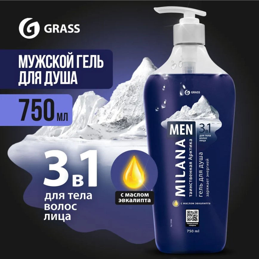 Milana Men гель для душа таинственная арктика с маслом эвкалипта 750 мл