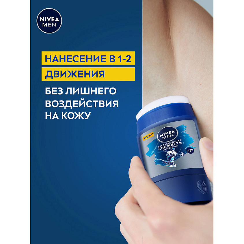 Антиперспирант стик ULTRA Экстремальная свежесть мужской 50мл 83139