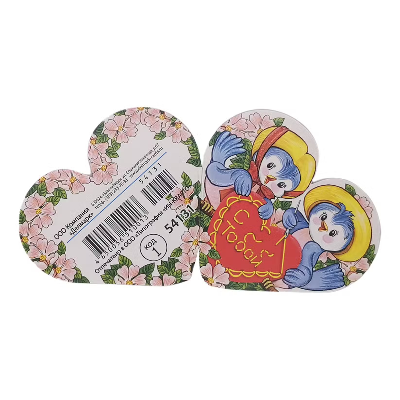 Открытка код 1