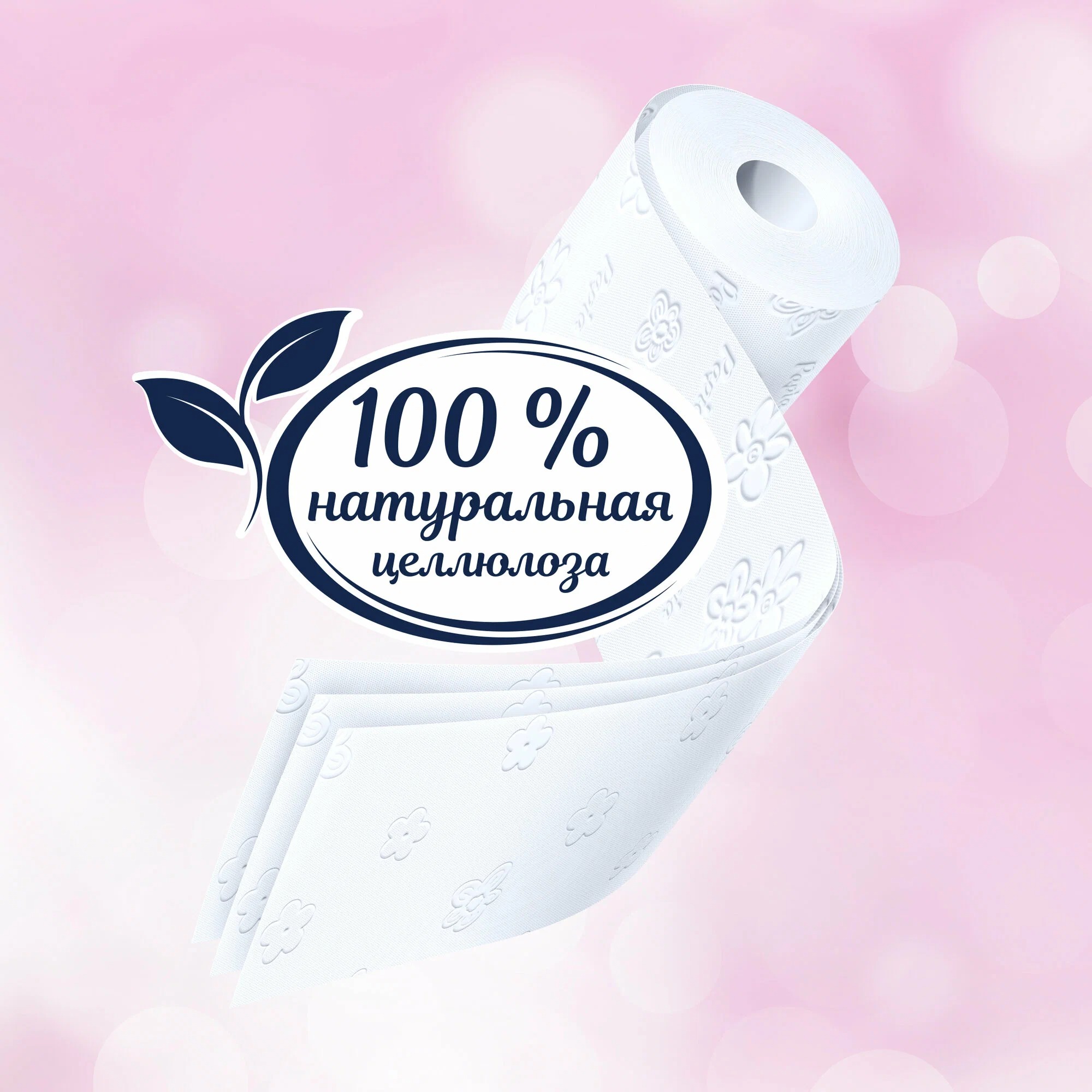 Туалетная бумага "Papia Bali Flower" трёхслойная 4 шт 