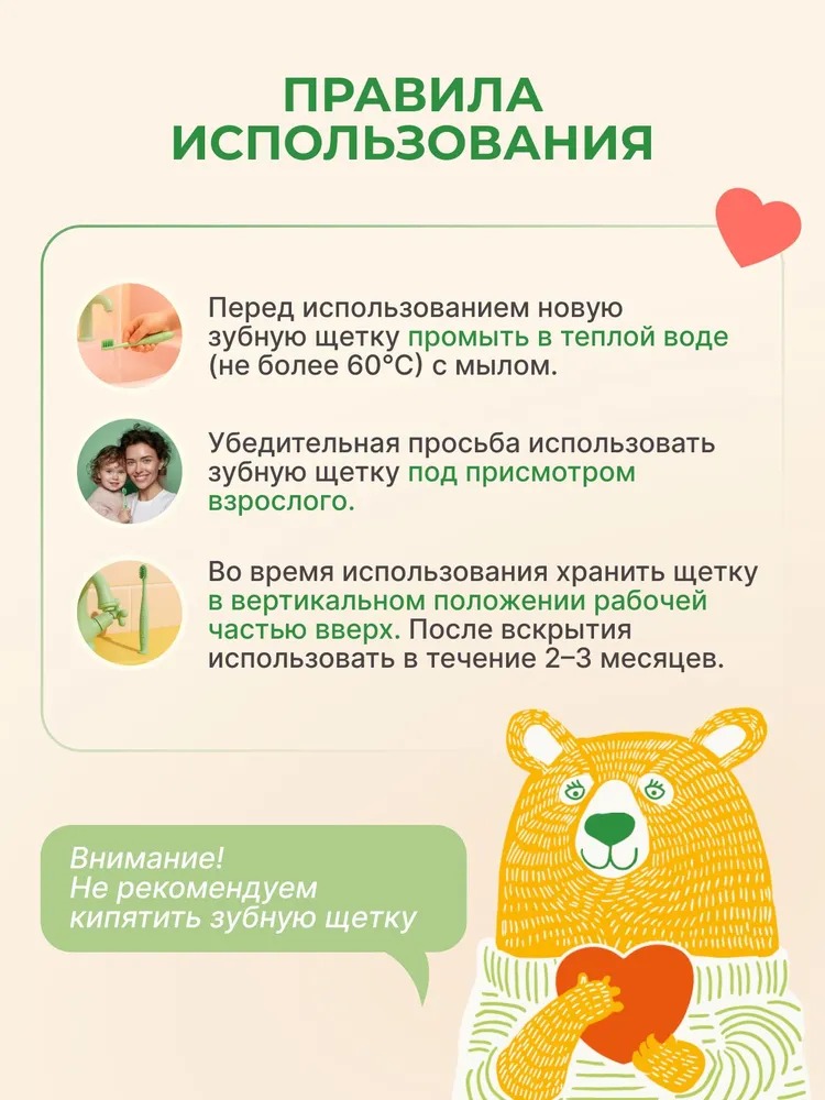 BIOMED KIDS детская зубная щетка