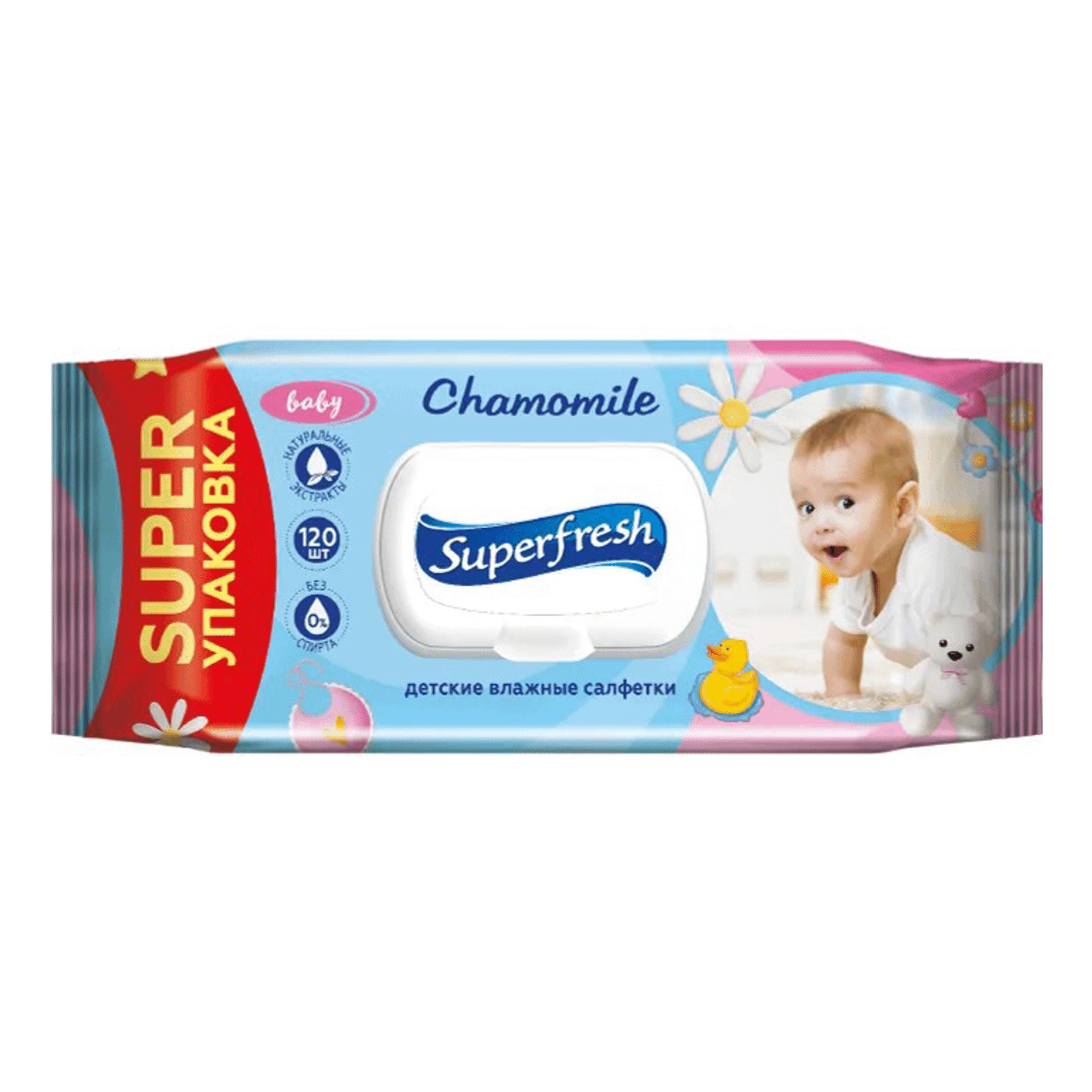 Superfresh/Ultra Fresh Baby влажные салфетки для детей и мам 120/150шт с клапаном