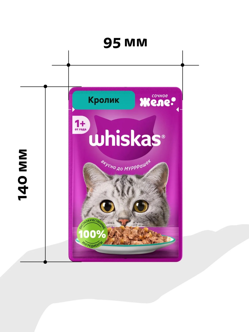 Whiskas влажный желе кролик 75гр м/уп