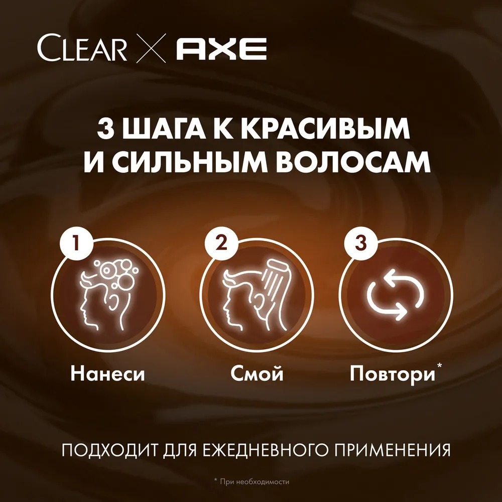 Clear шампунь мужской с ароматом Axe dark Temptation 380мл