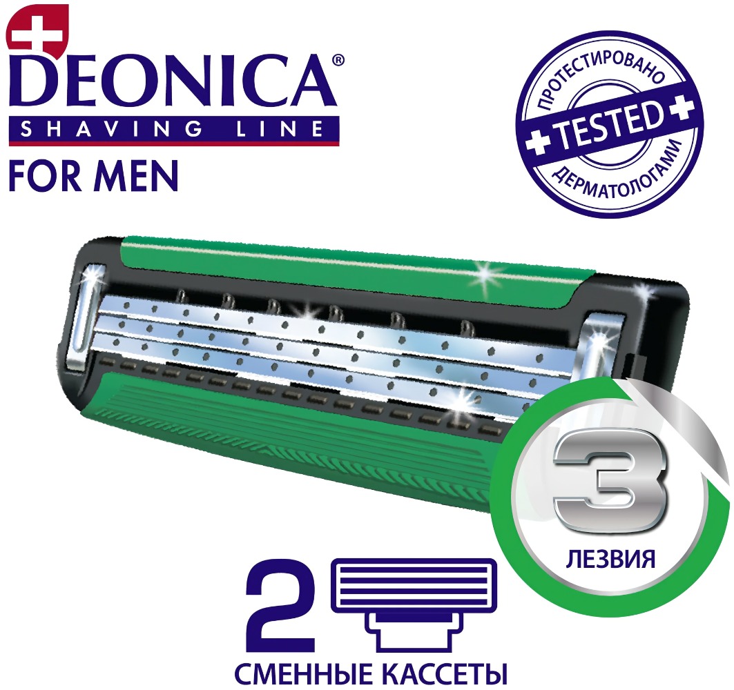 Deonica 3 лезвия For men Сменные кассеты для бритья 2шт 