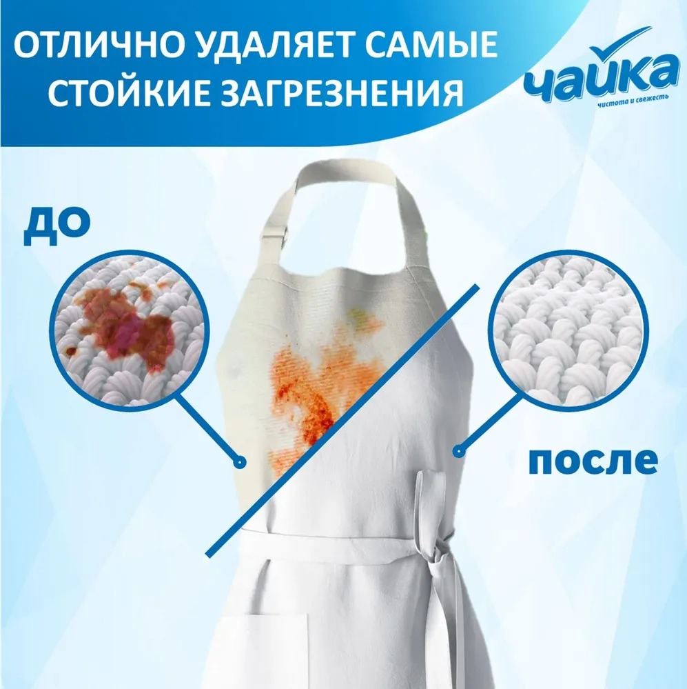 Чайка автомат северное сияние для цветного 3кг Чайка автомат северное сияние для цветного 3кг