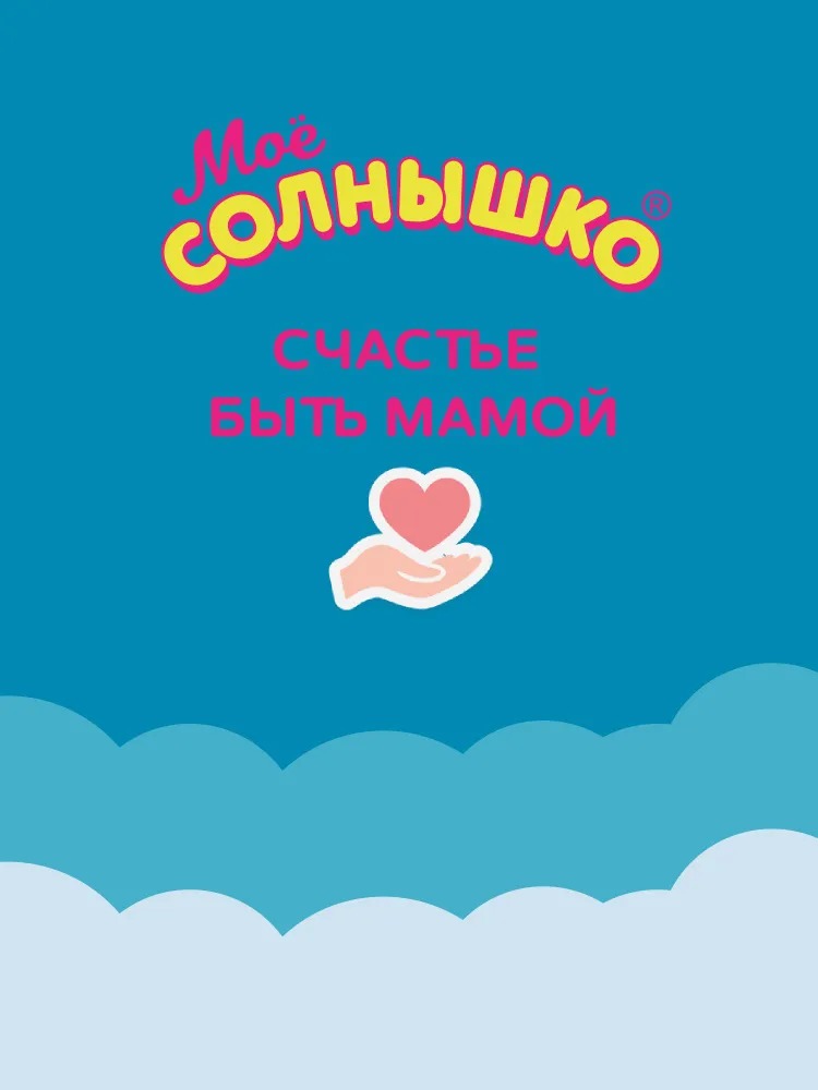 Мое солнышко крем детский Баю-баюшки 100мл