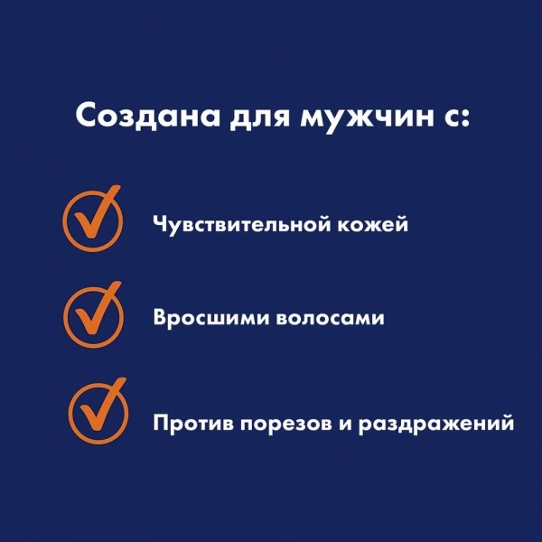 Skinguard Sensitive Станок для бритья с 1 кассетой