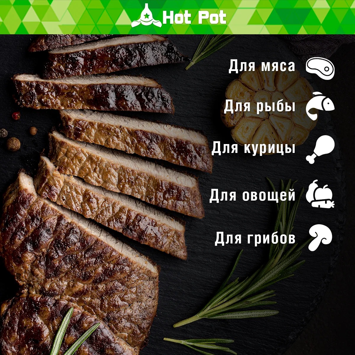 HotPot Решетка-гриль универсальная малая 43(+4)х23х23см 61336