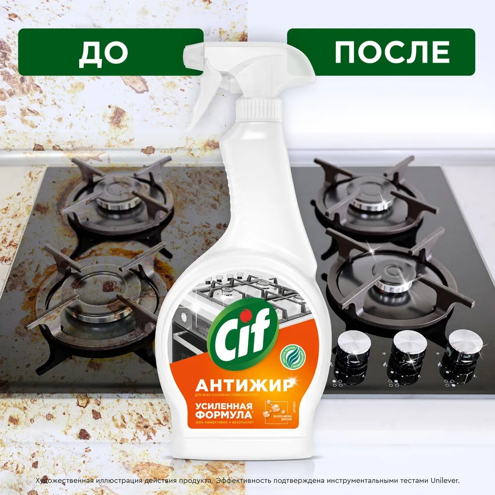 Сиф спрей для кухни Легкость чистоты 500мл