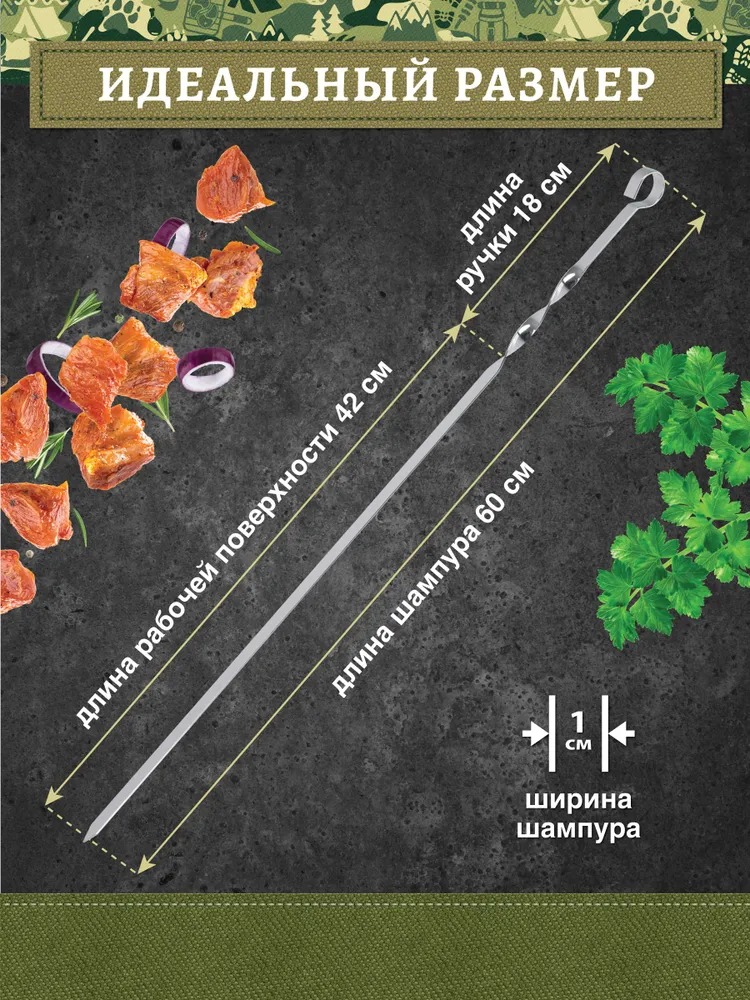 Boyscout Набор плоских шампуров 60см 6шт в блистере 61328