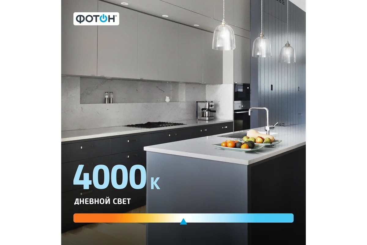 Фотон светодиодная Led A60 10W E27 4000K