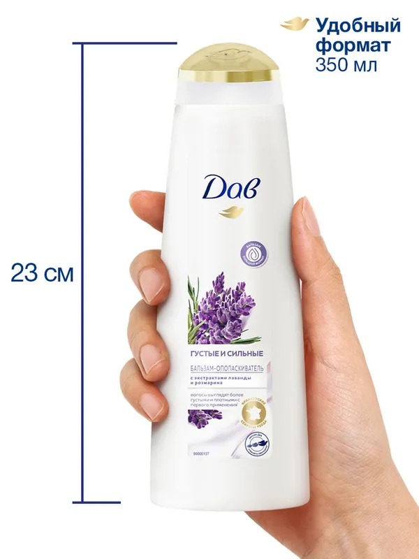 DOVE Nourishing Secrets бальзам-ополаскиватель Густые и сильные Лаванда и розмарин 350мл