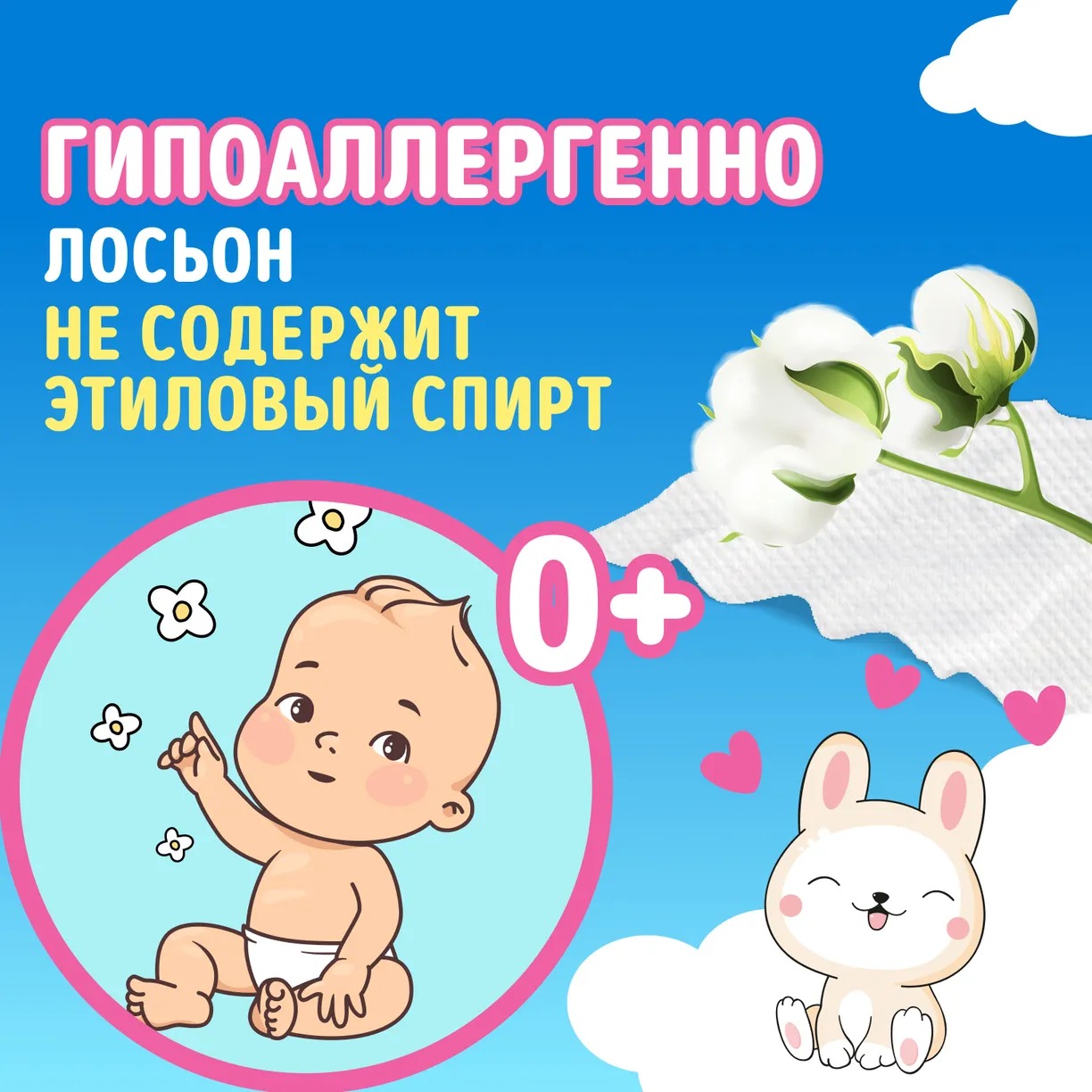 Watashi Влажные салфетки для детей 0+ big-pack с крышкой 64 шт