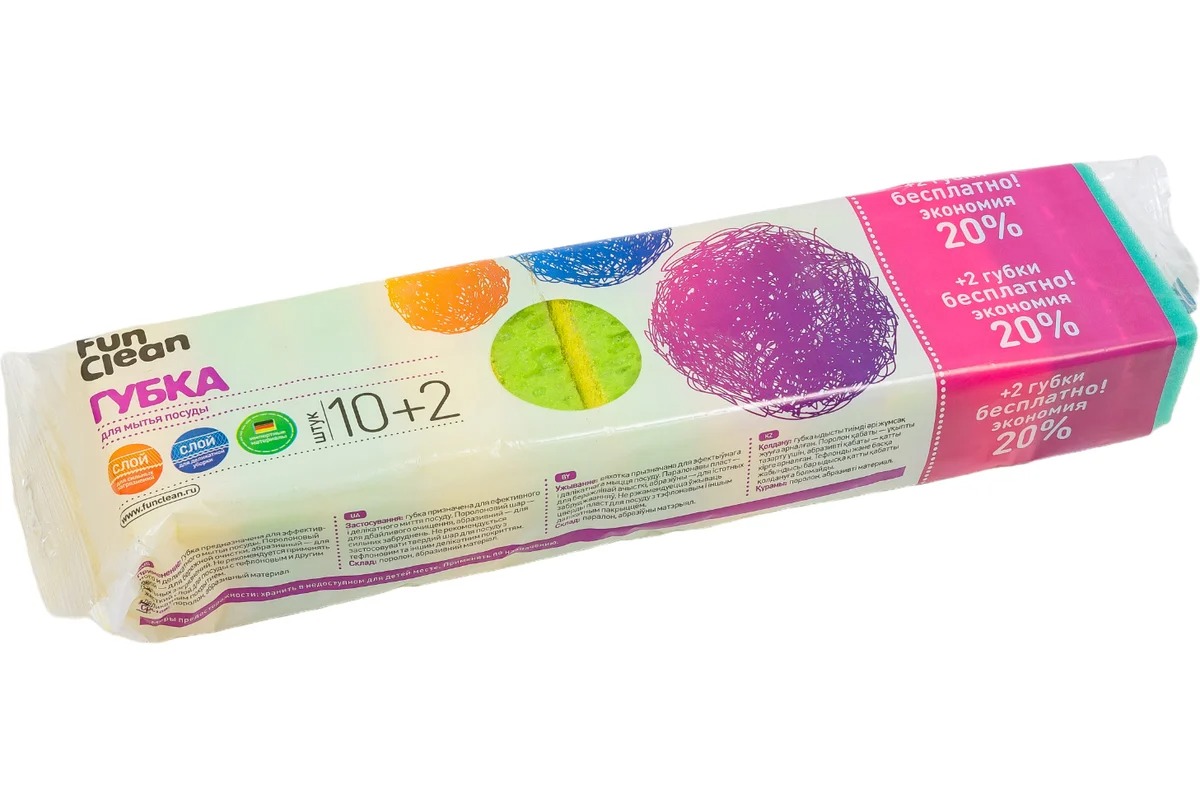 Губка для мытья посуды Fun Clean 10+2