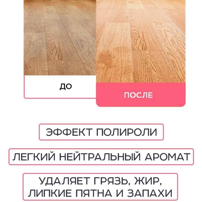 NAMZA Пластины для мытья полов 45г (30шт)