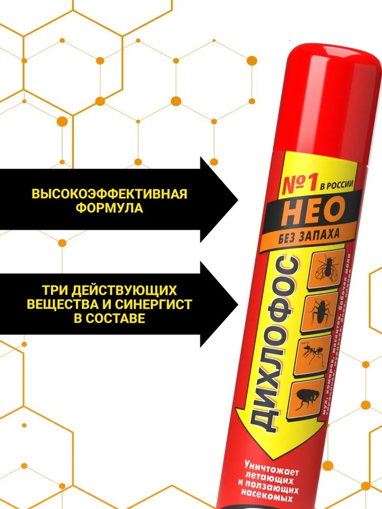 Дихлофос Нео Аэрозоль без запаха 190 мл